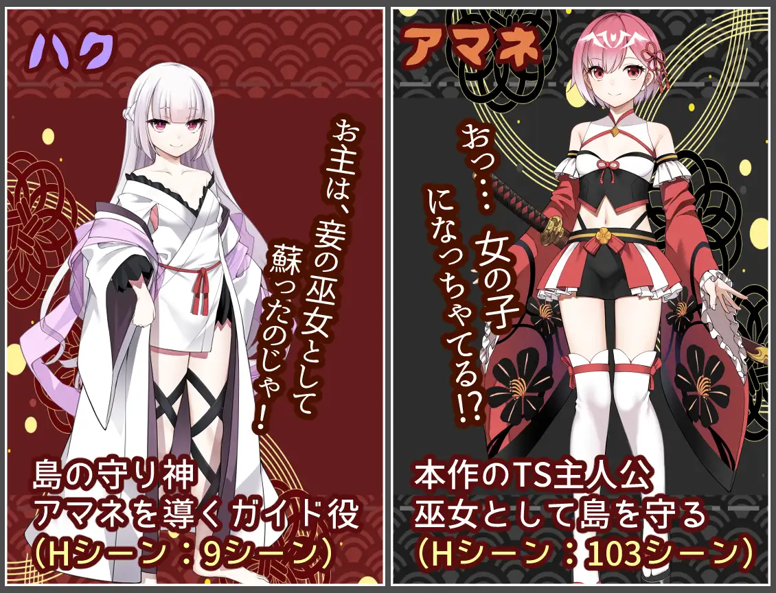 白龙之巫女与神宿祸津岛 图片 2