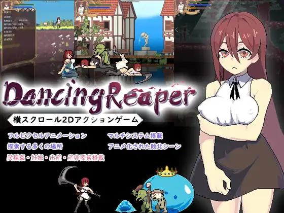 DancingReaper 图片 1