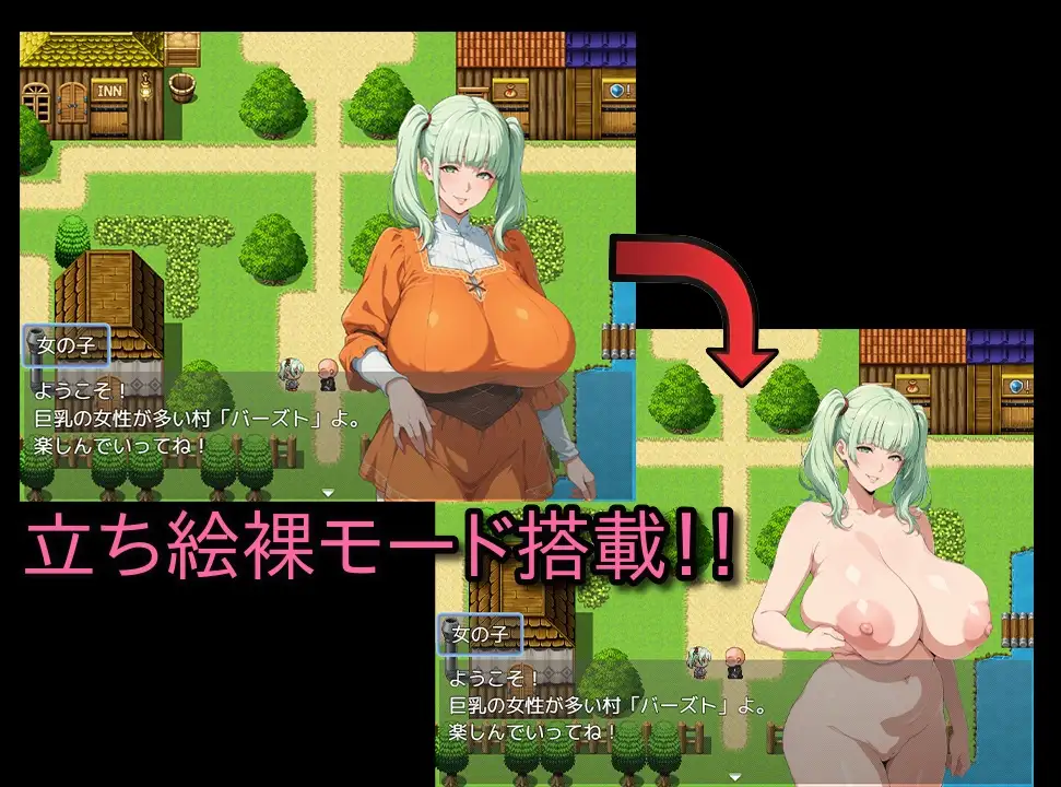 NPC奸：巨乳村转生篇 图片 4