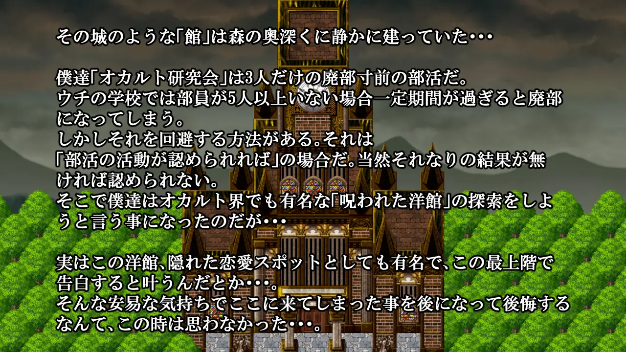 梦魔之馆 图片 2