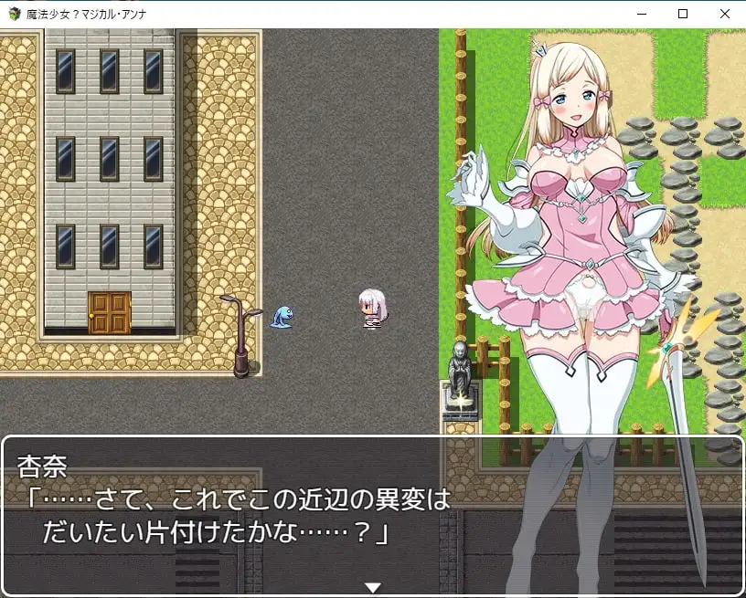 魔法少女安娜 图片 5