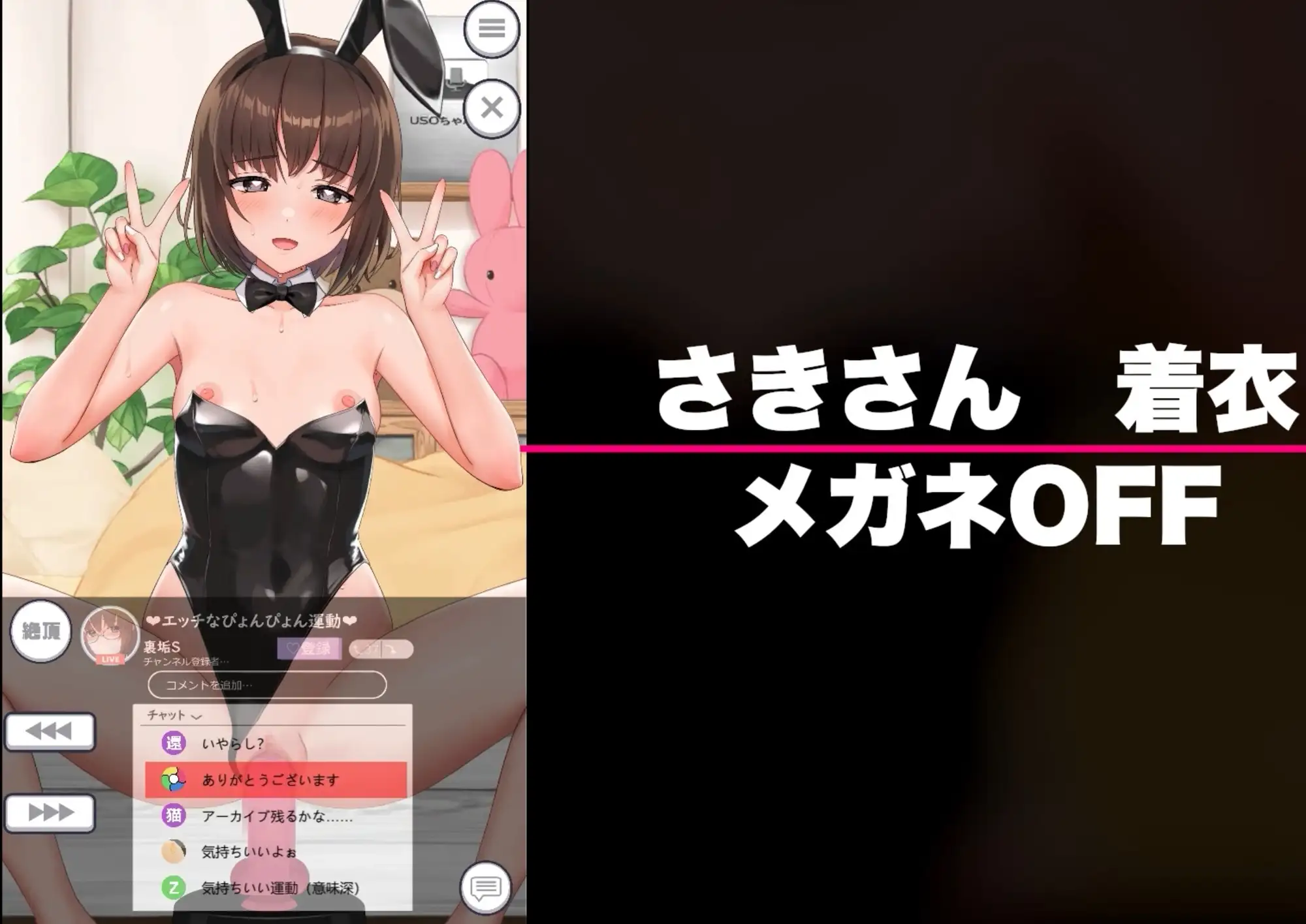 看好了哦！主播酱 ～Cosplay、自慰、啪啪啪直播～ 图片 6