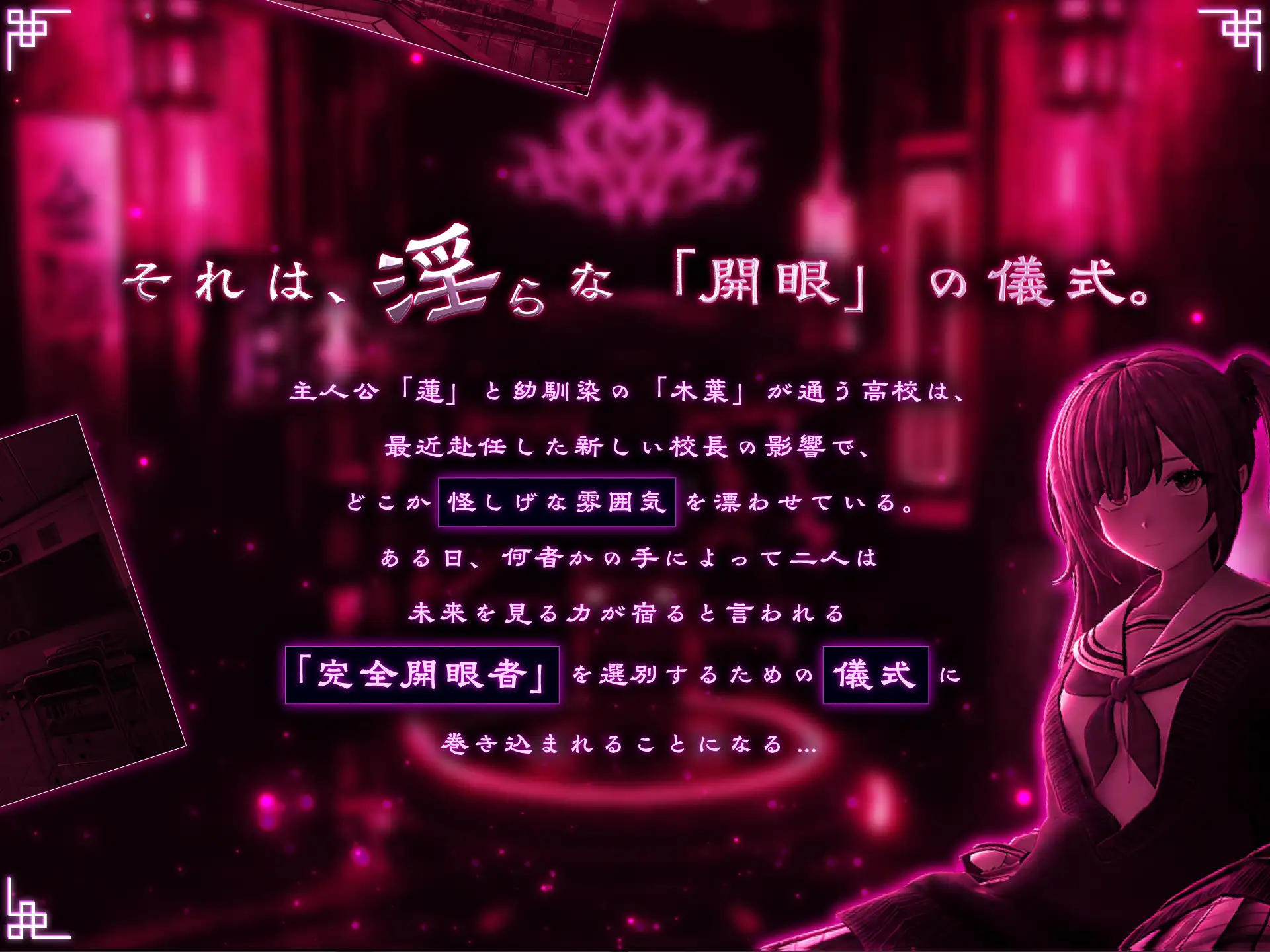 新娘候补 – 高潮开眼仪式 – 图片 3