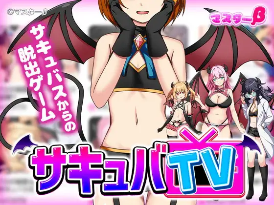 魅魔TV 图片 1