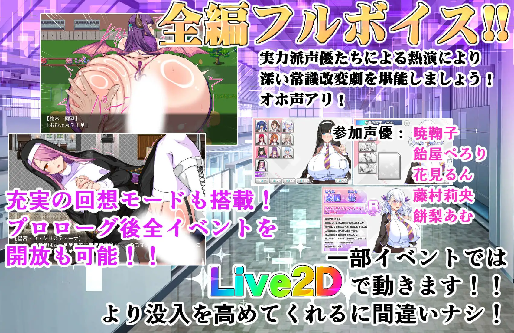 爆乳常识改变的色情魅魔学园 图片 4