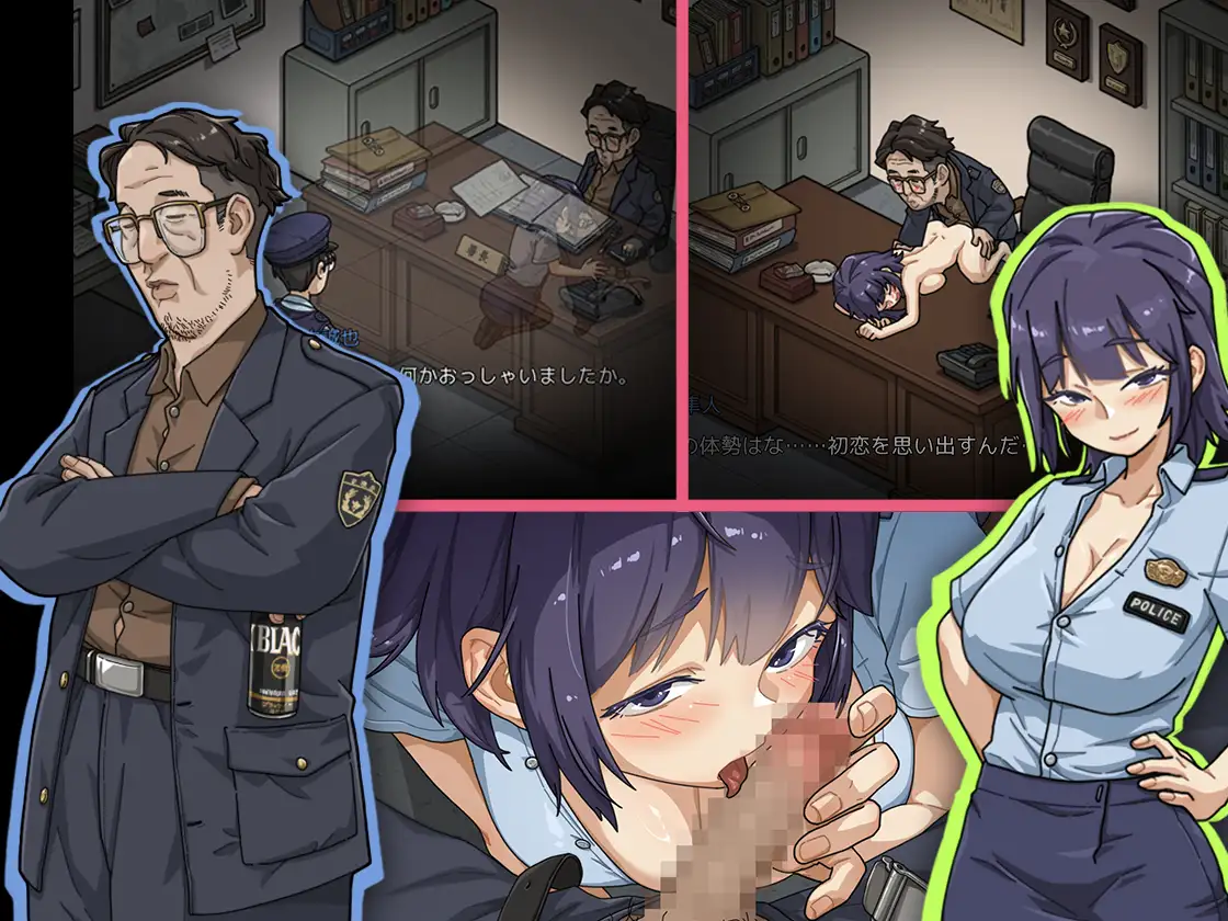 极道无赖EX:女警・鮎川光 Ver.1.2.0 图片 4
