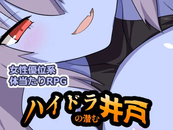 九头蛇潜伏之井 图片 1