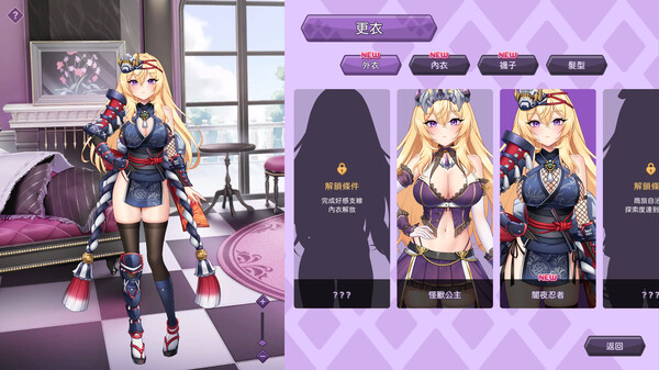 傲慢的怪兽公主和名侦探使魔 ver.1.11 +DLC 图片 5