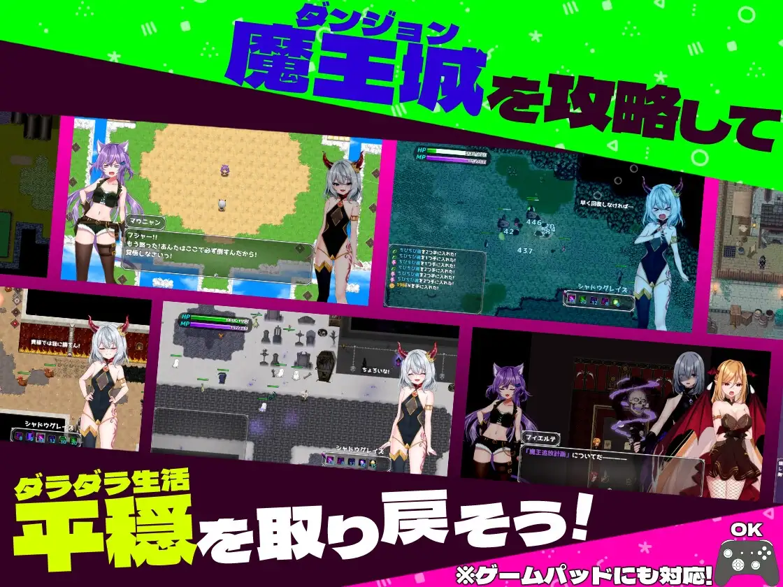 怠惰魔王与解咒石 图片 3