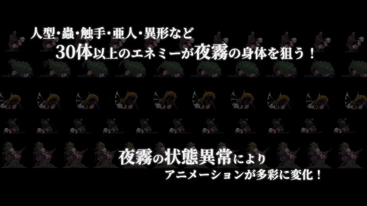 复仇的夜雾 ver.1.01 图片 6