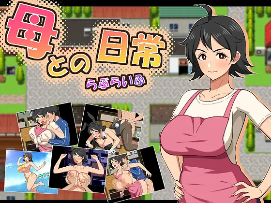 和妈妈的日常 图片 1
