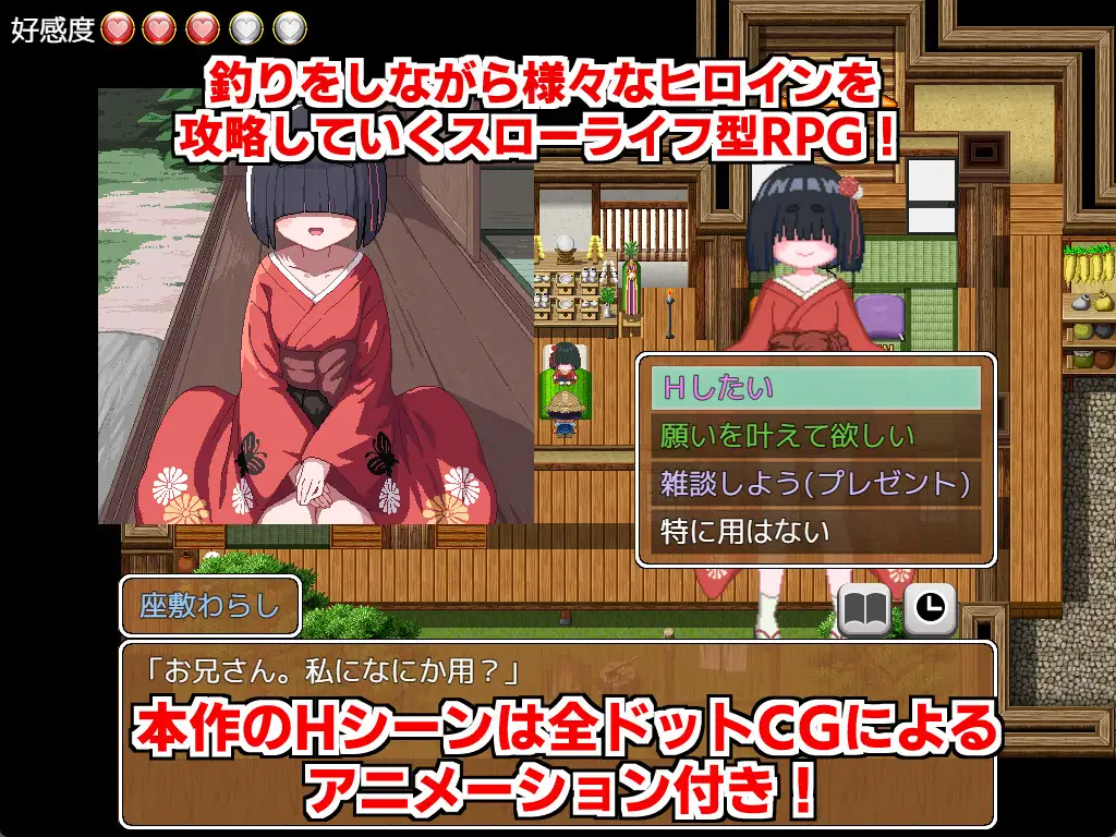 乡村的钓鱼生存 ver.2.0 图片 2
