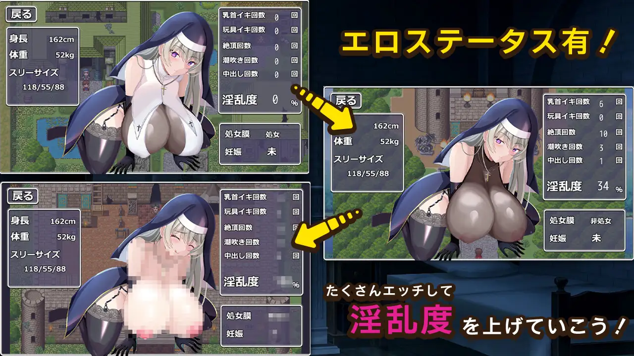 与闷骚好色修女阿莉雅进行爆乳性爱的RPG 图片 5