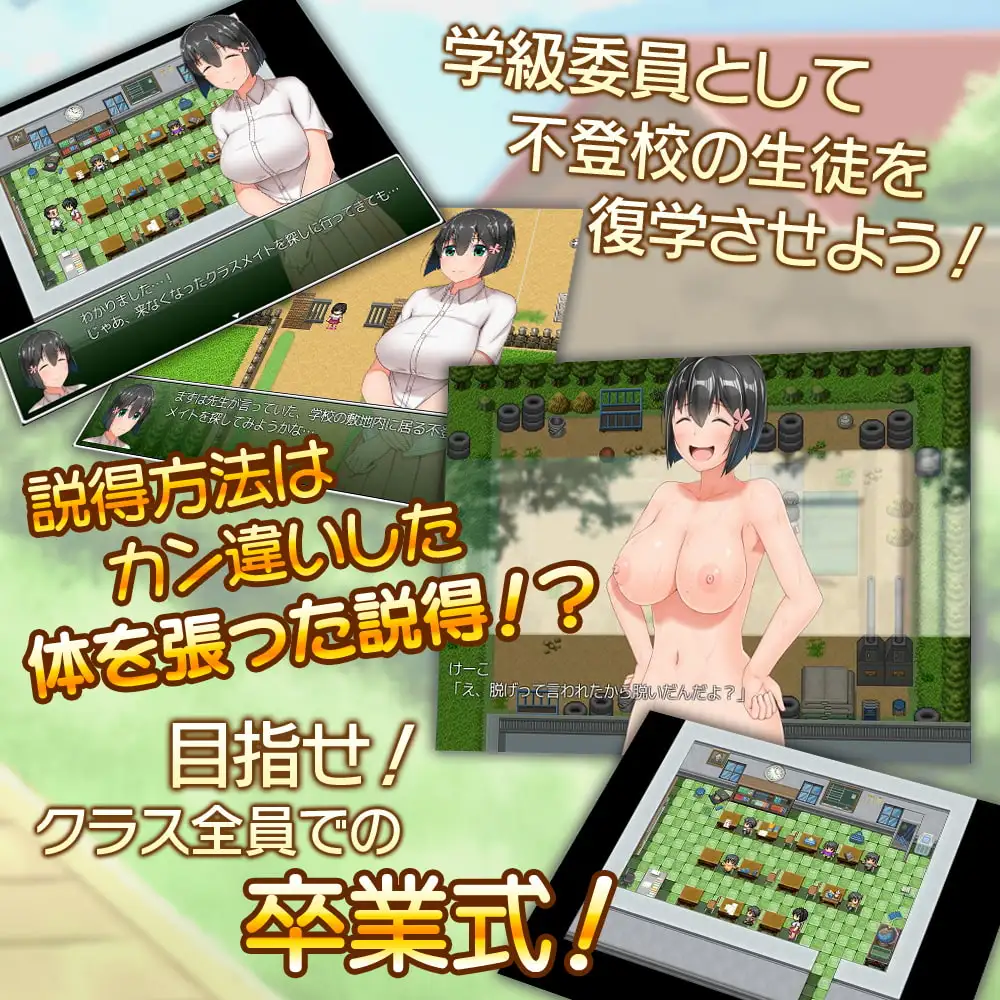 懵懂少女惠子ver.2.0+DLC 图片 3