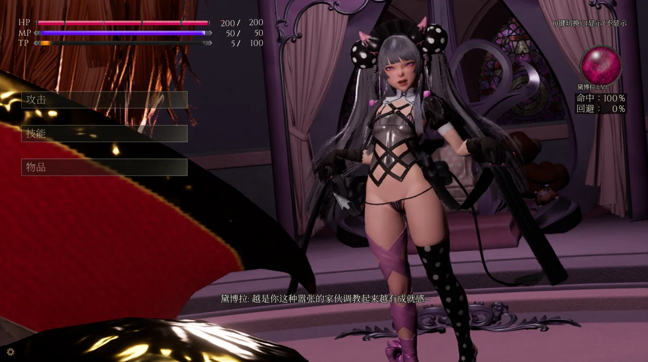 魔女的侵袭：黛博拉的房间 ver.0.3.0 图片 2