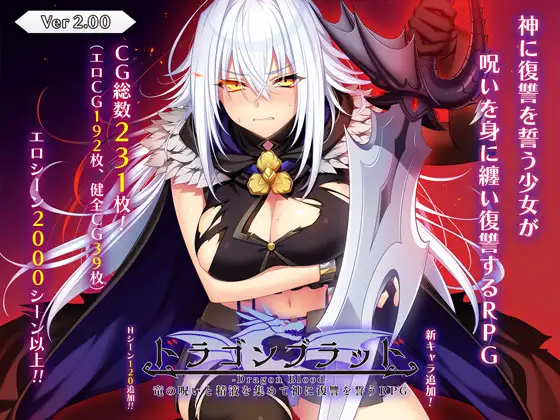 龙族幻想 ver.2.12+DLC 图片 1