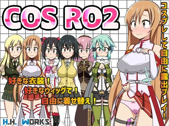 Cosplay露出 2 ver.2.04 图片 1