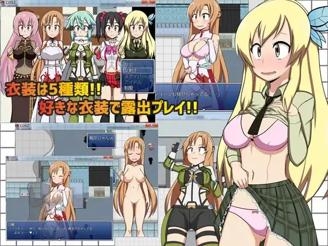 Cosplay露出 2 ver.2.04 图片 2