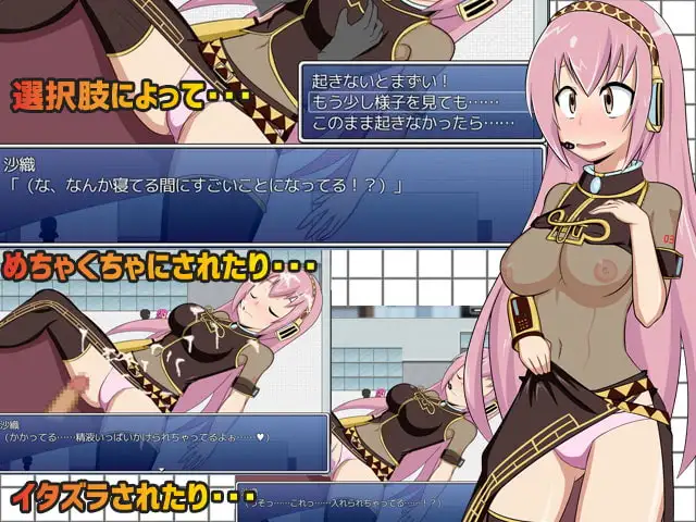 Cosplay露出 2 ver.2.04 图片 4