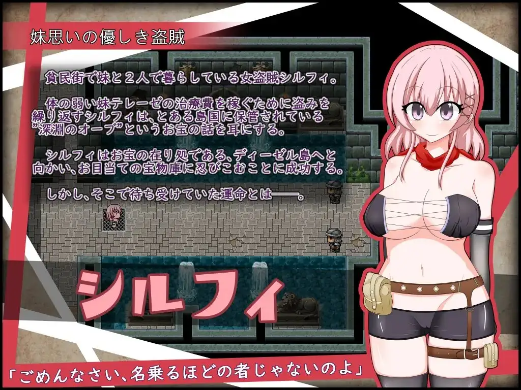 女盗贼希尔菲与不眠之岛 ver.1.02 图片 2