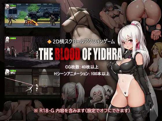 神之血 ver.1.0 图片 1