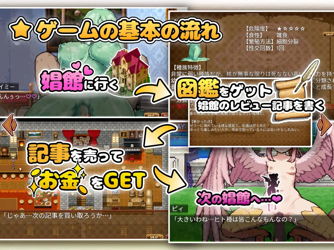 异世界魔物娘取乐记 图片 3