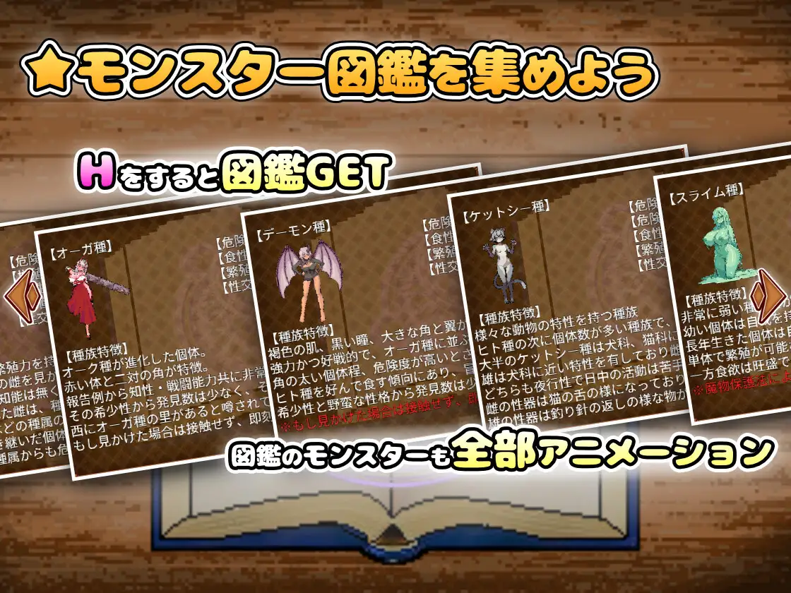 异世界魔物娘取乐记 图片 5