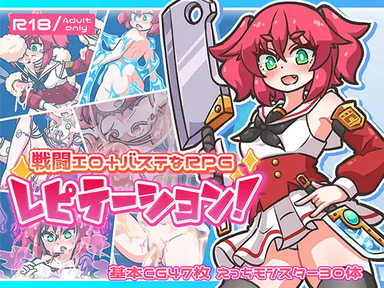 新米公会少女与淫欲迷宫1.01 图片 1