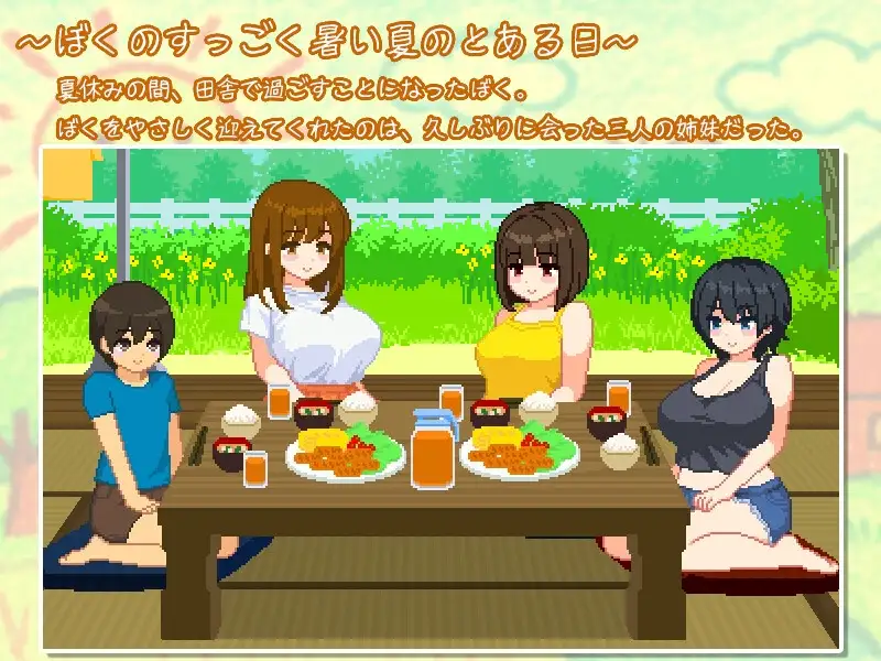 我和夏日的姐姐们 ver.1.02 图片 2