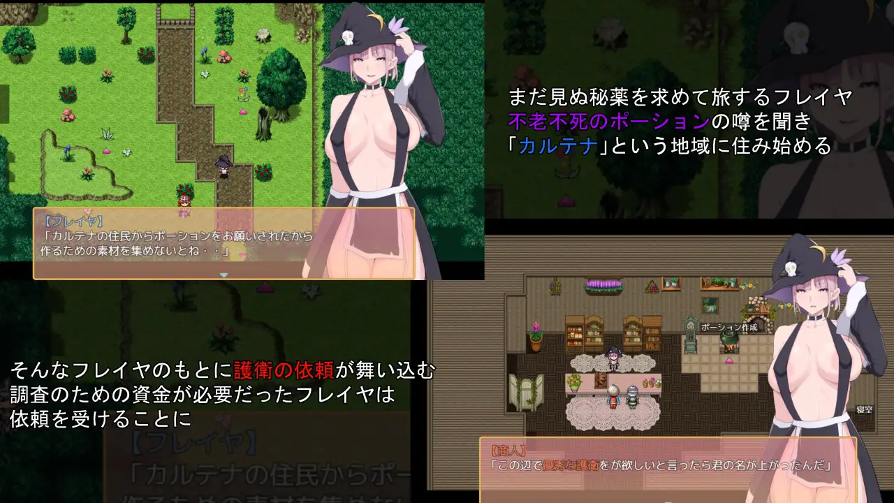芙蕾雅的药水店 ver.1.02 图片 2