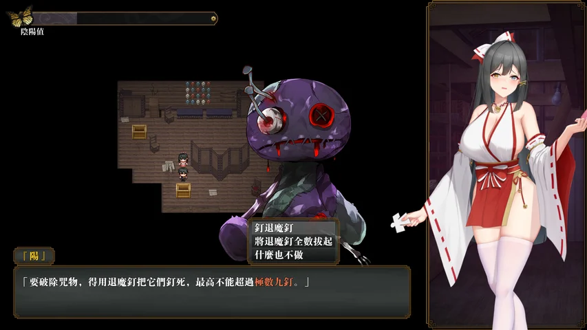 除灵阴阳师 ver.1.05 图片 6