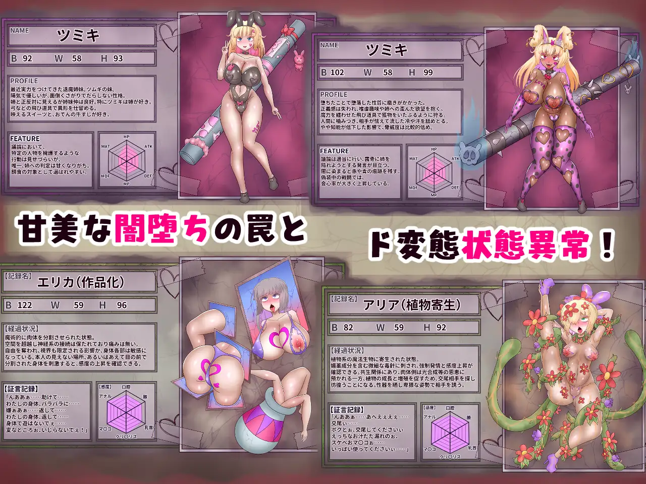 退魔师津木 图片 3
