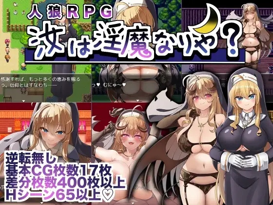你是淫魔吗？ 图片 1