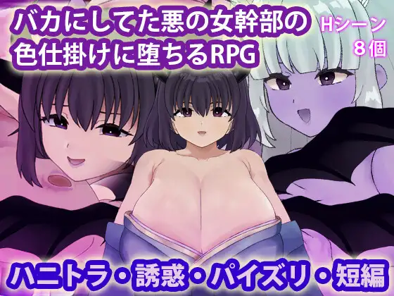 被恶女干部色诱堕落 图片 1