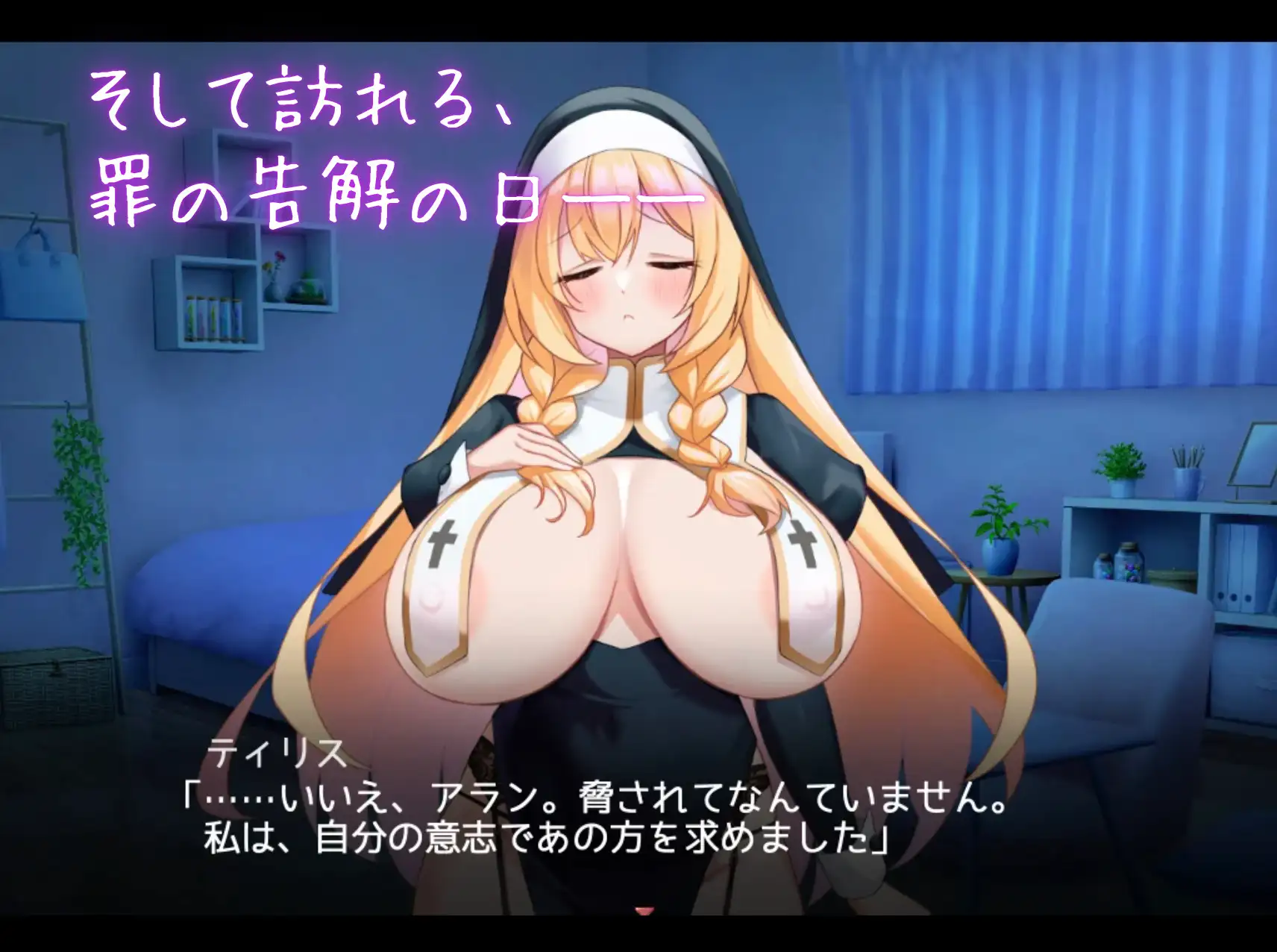 淫乱修道女即使转生到现代也停不下服侍♡ 图片 6