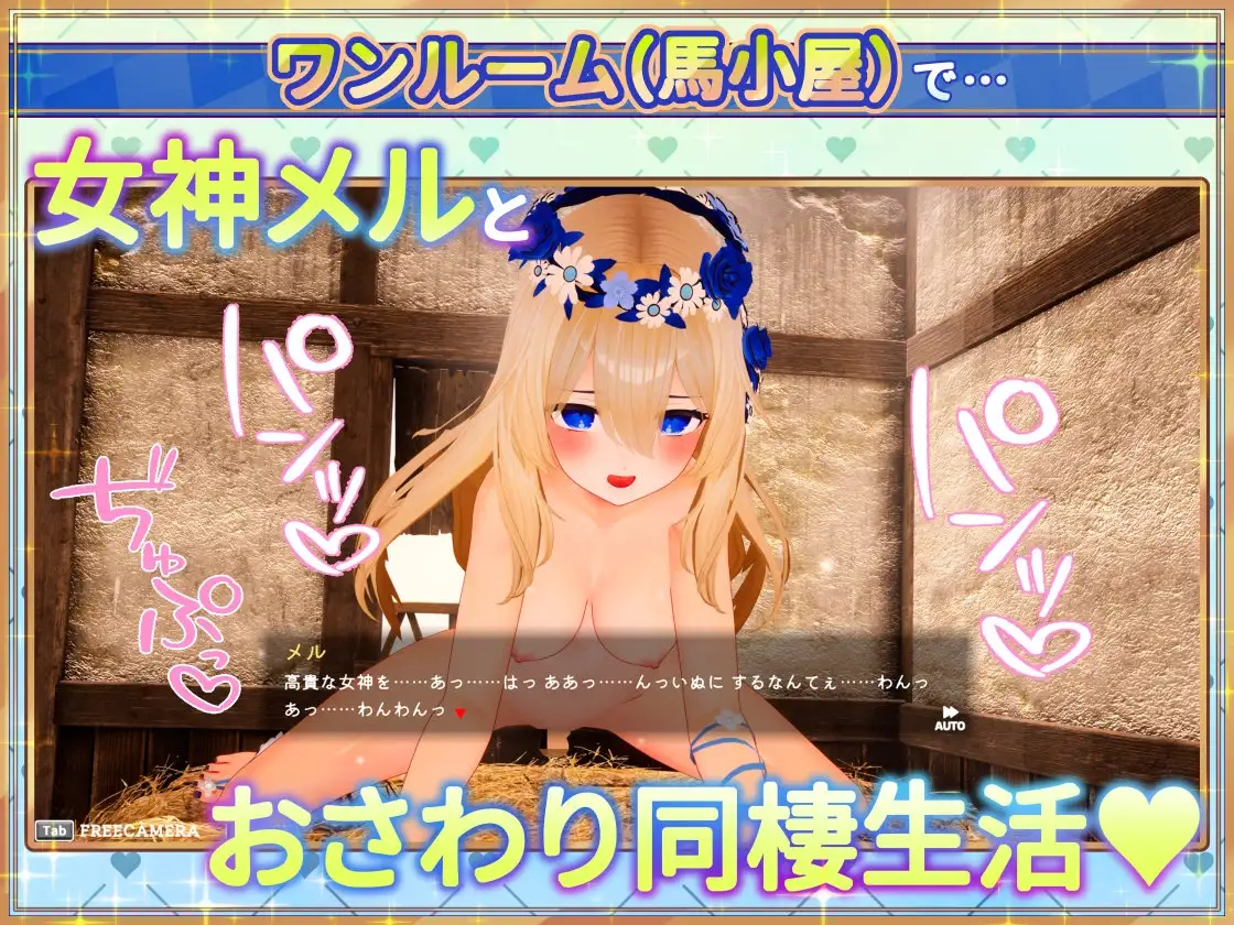 与女神梅尔的同居性活 ver.1.0_d 图片 2