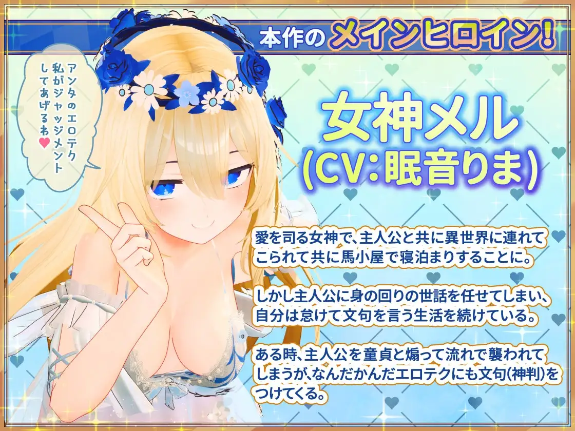 与女神梅尔的同居性活 ver.1.0_d 图片 6