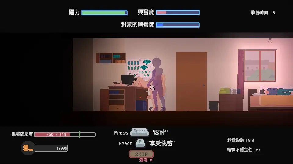 宅女的幻想 图片 8