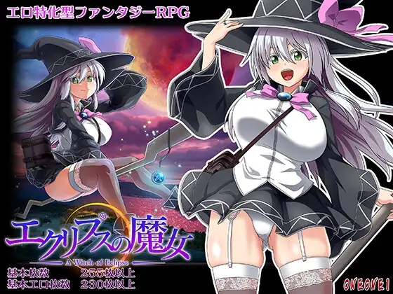 暗蚀之魔女 ver.1.02 图片 1