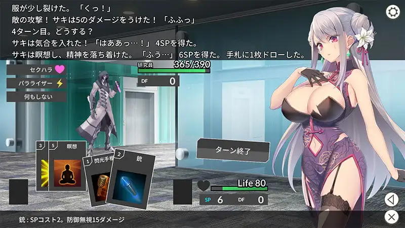 卧底女特工 ver.1.2.0 图片 4