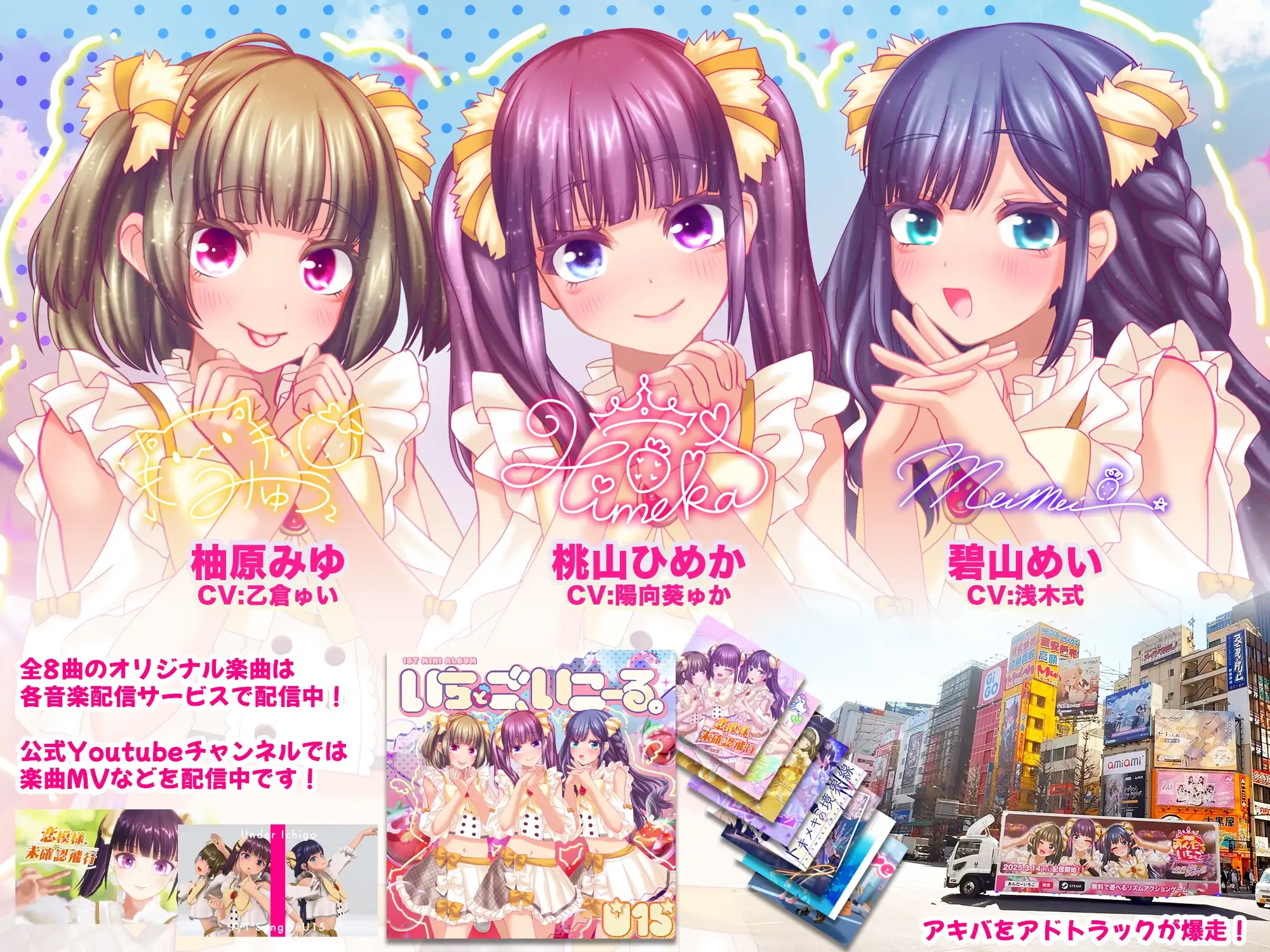 偶像live☆草莓裙下 ver.1.05 图片 3