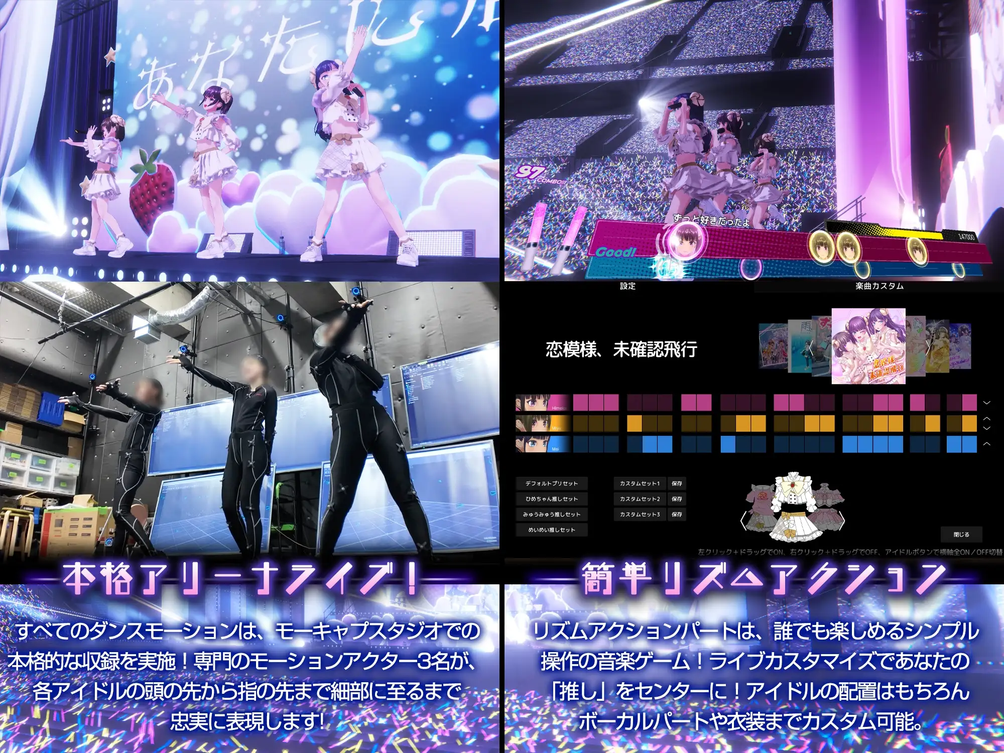 偶像live☆草莓裙下 ver.1.05 图片 4
