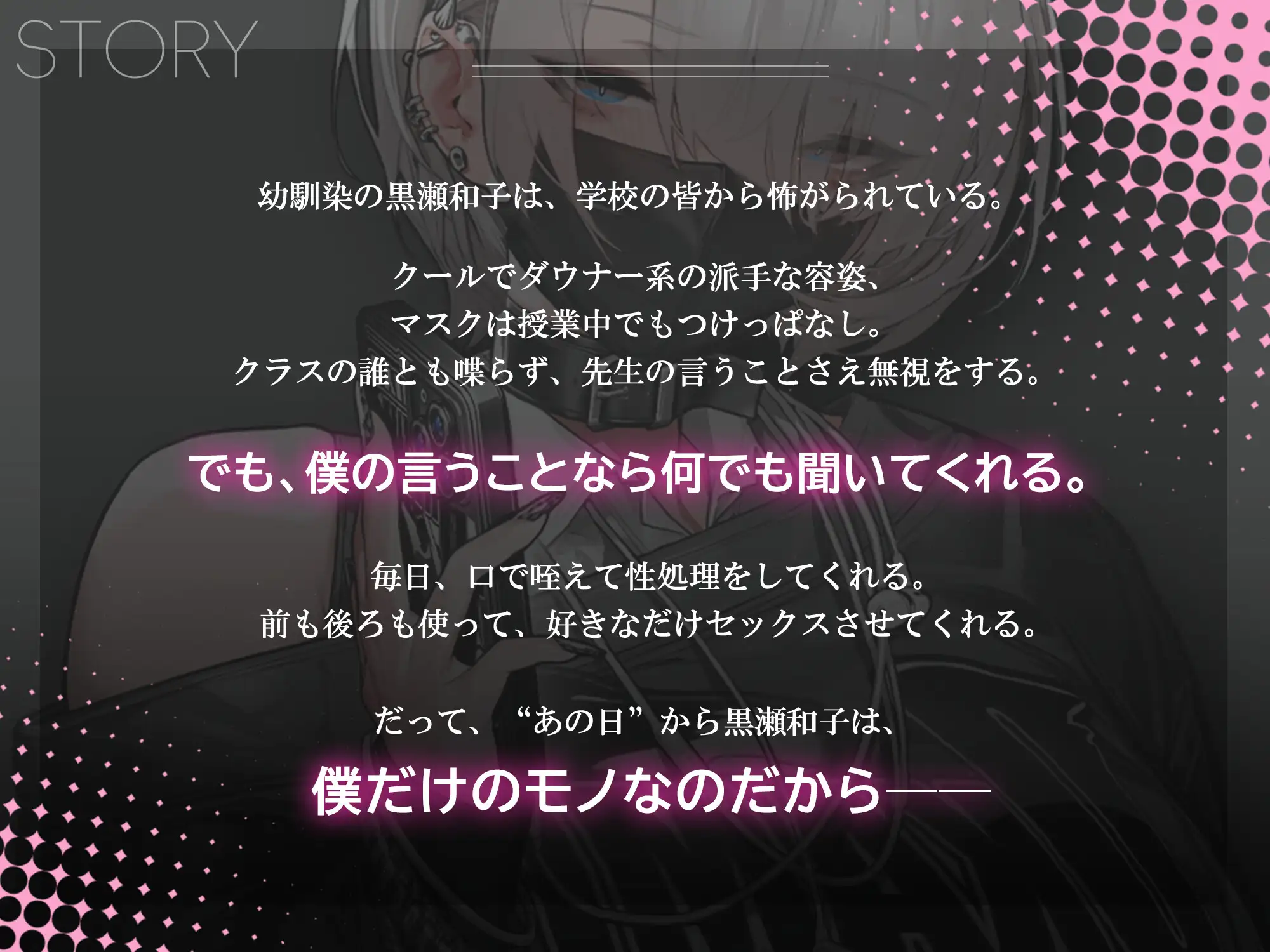 眼神冰冷的黑濑同学,唯独对我的话言听计从 图片 6
