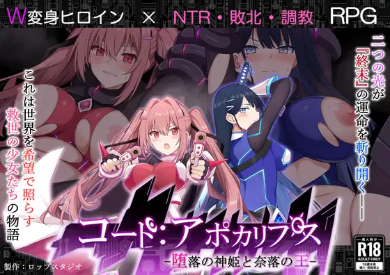 Code:启示录 ver.1.02 图片 1