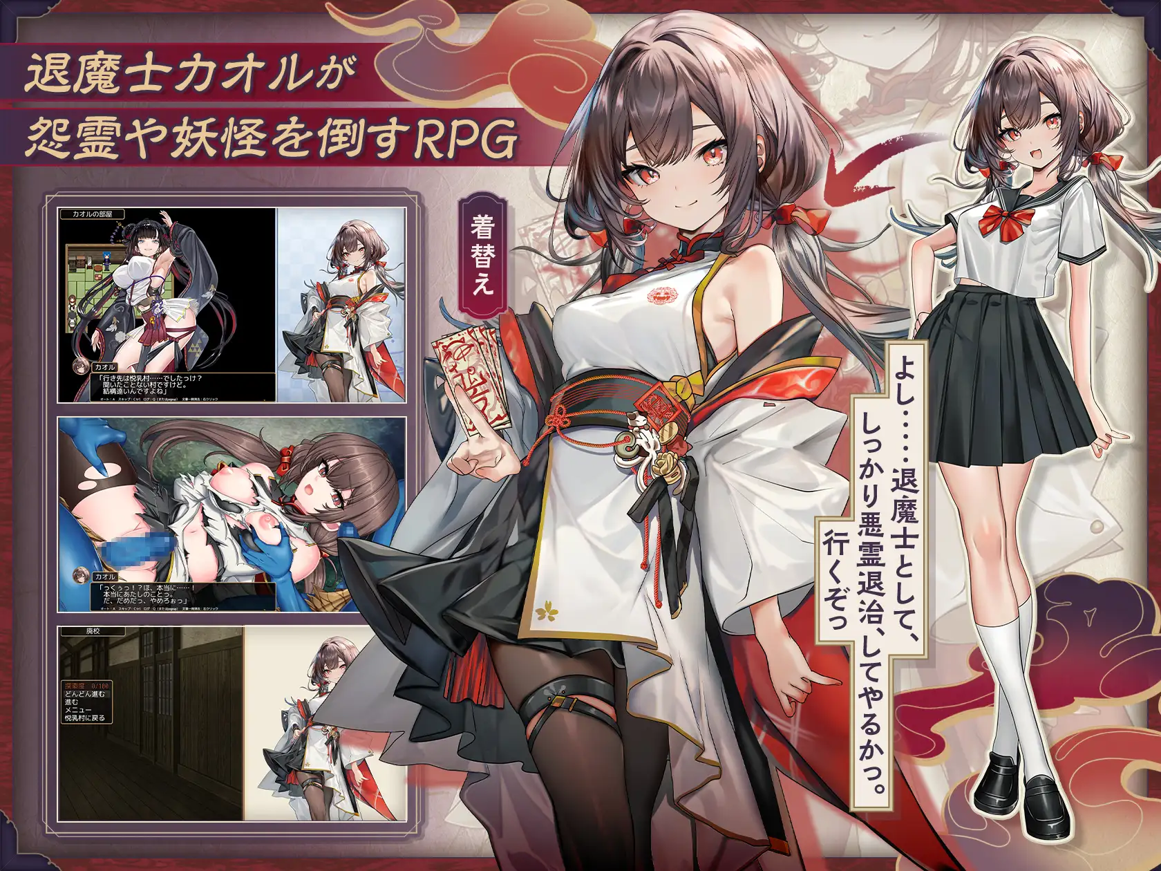 退魔士 香织 图片 2