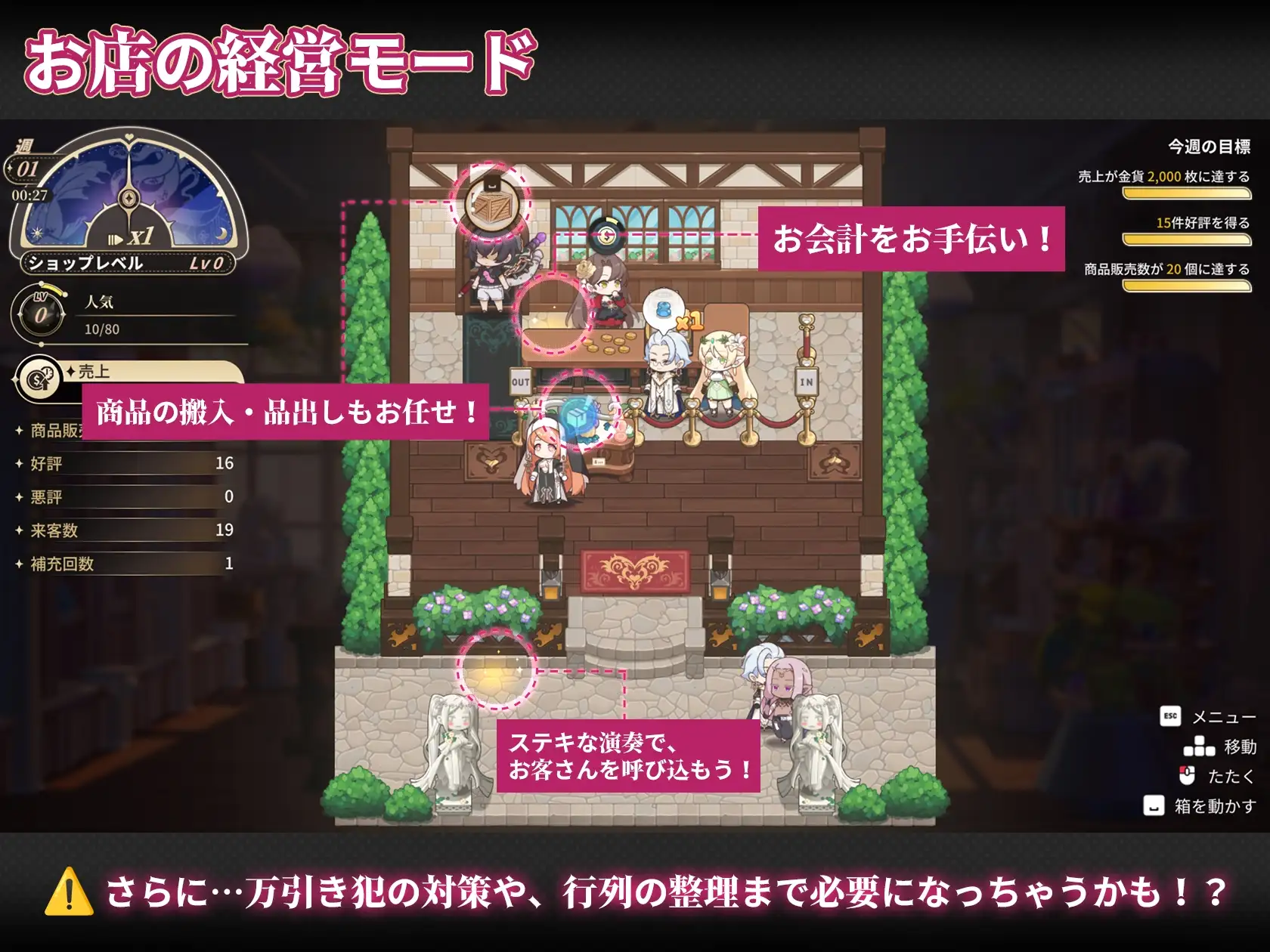 异世界情趣用品店 ver.1.2.5+DLC 图片 7