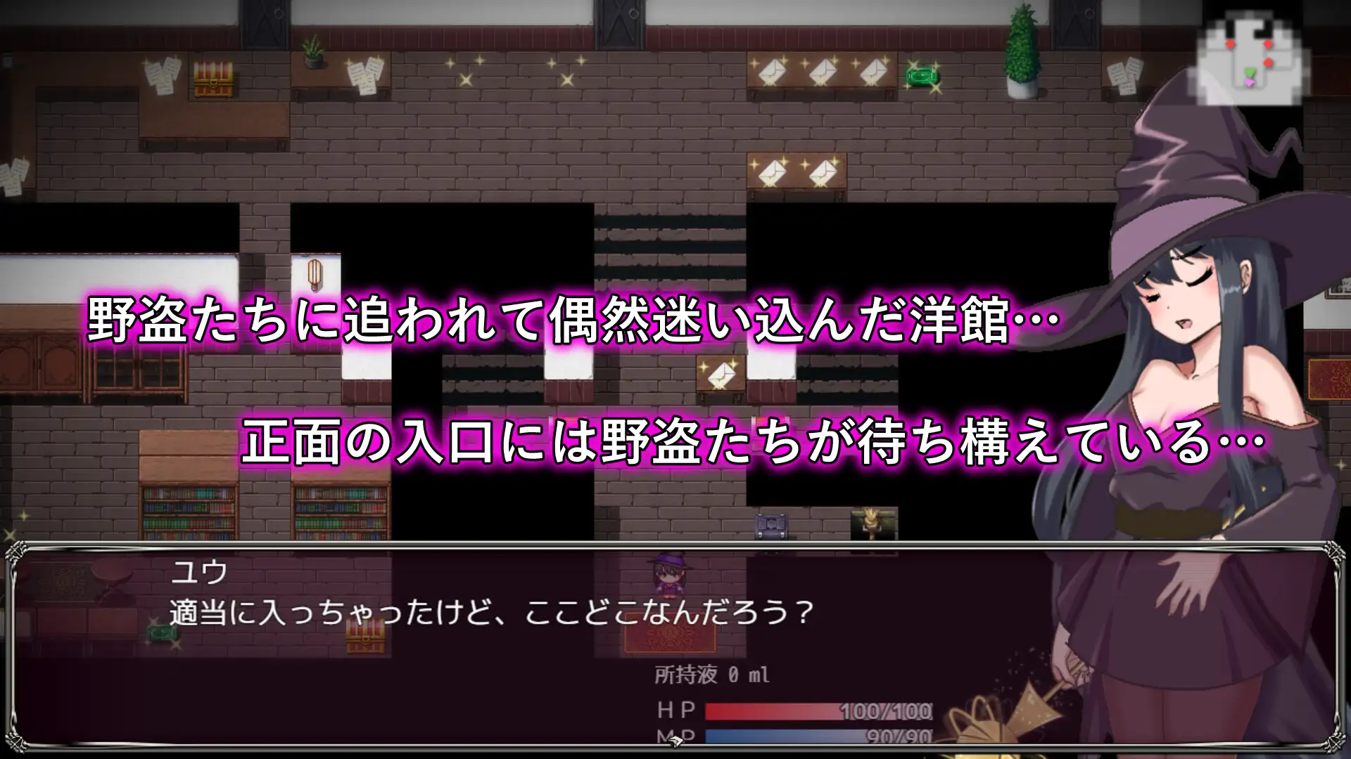 淫魔与被整个吞下的洋馆 图片 2
