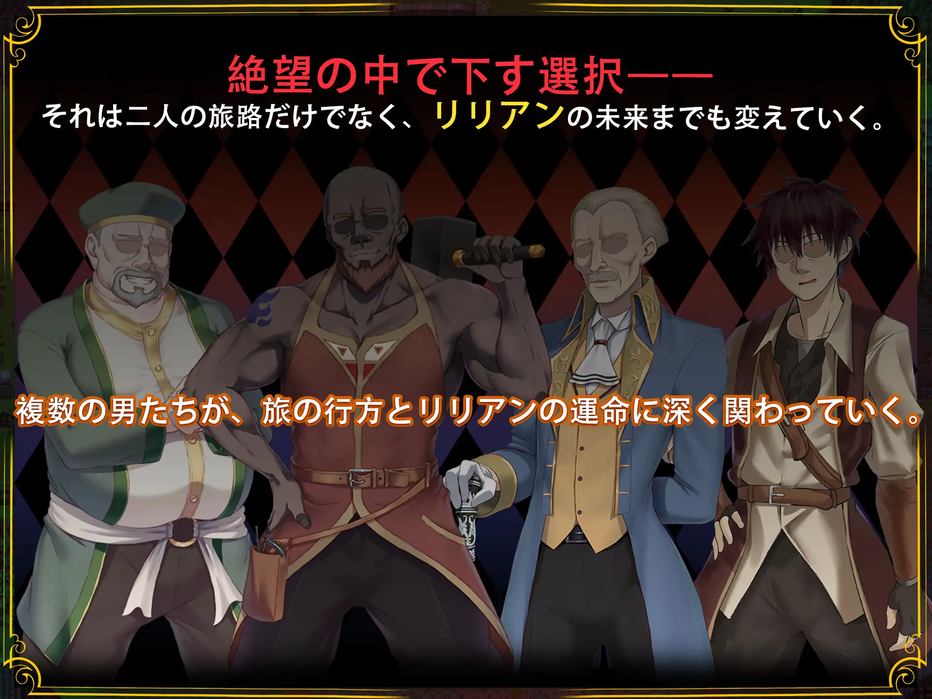堕落圣痕：夜行传令 ver.1.23 图片 6