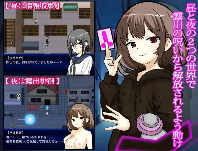 露出少女和地缚灵 图片 3