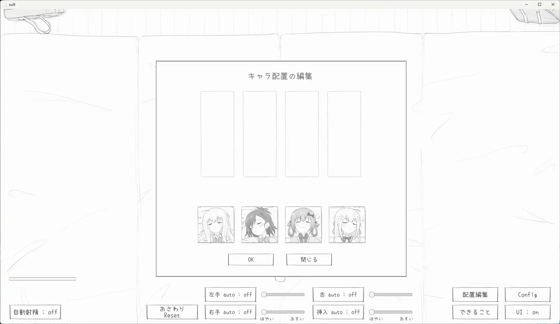 睡眠奸模拟器9 图片 2
